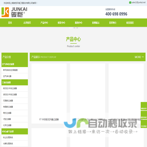 新风高效滤网/过滤器-新风滤网价格-空气滤清器厂家-上海骏恺环境工程股份有限公司