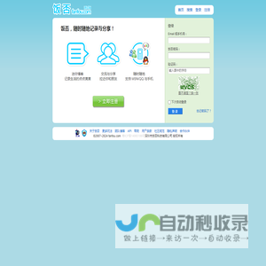 饭否网 - 迷你博客|心情日记|心情随笔|灵感记录|即时新闻