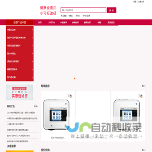 重庆小马呼吸通，呼吸机，制氧机专业公司