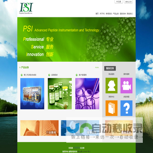 PSI、多肽合成、多肽合成仪、客户肽、天津赛瑞多肽科技有限公司、美国多肽科技有限公司