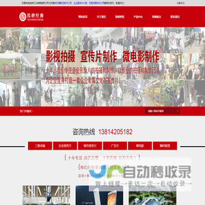 无锡影视制作公司_无锡企业宣传片_无锡三维动画制作-无锡传世经典文化传媒有限公司[官网]