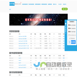 高防服务器只要打不死 dabusi.com