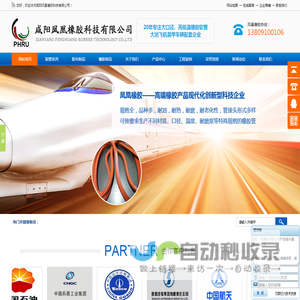 陕西高低压胶管厂家_各种规格橡胶夹布胶管价格_陕西橡胶制品批发-凤凰橡胶|咸阳凤凰橡胶科技有限公司