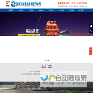 浙江飞龙管业集团有限公司-玻璃钢化粪池「Pe管」CvpcHpvc电力管「Co管」CmMpp电力管-多孔通信Mpp塑钢复合管