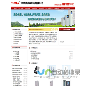 EPS电源-EPS蓄电池-EPS应急电源-eps消防应急电源-FEPS应急电源-消防电源-天波鸿成eps电源厂家直销