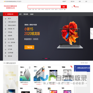 呼和浩特市蒙皖商贸有限责任公司