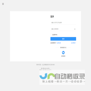 起点科技微应用系统