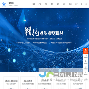 金属/非金属单质粉体,高熵合金粉体,3D打印粉体 - 镭明新材