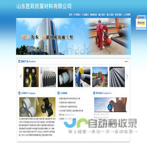 聚乙烯防腐胶带，聚乙烯冷缠带，聚丙烯防腐胶带，聚丙烯冷缠带，聚乙烯防腐胶粘带，聚丙烯增强纤维防腐胶带，冷缠带，防腐胶带，PE防腐胶带，PE冷缠带-山东胜跃防腐材料有限公司