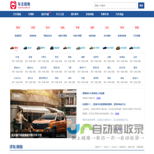 车主指南——千万车友聚集地，看车、选车、买车、用车新平台