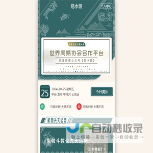 紫微斗数 - 紫微斗数免费排盘 -紫薇命盘在线排盘免费,大运、流年、流月盘 - 易水盟