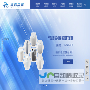 江西塑料瓶_江西塑料瓶厂家_江西塑料瓶定制-南昌市谱光塑料包装厂