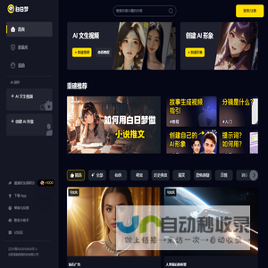 白日梦