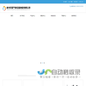 杭州天跃气体设备制造有限公司