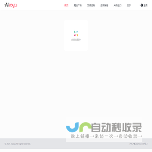 AI咒语网-免费提供 Midjourney AI提示词（AI Prompt）-AI咒语网