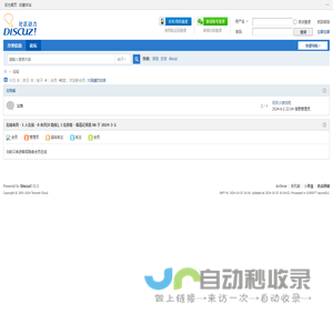 合众同城 -  Powered by Discuz!
