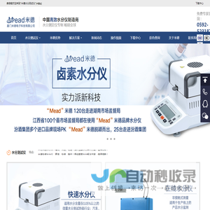 快速水分仪-卤素水分仪-水分测试仪-厦门米德电子科技有限公司