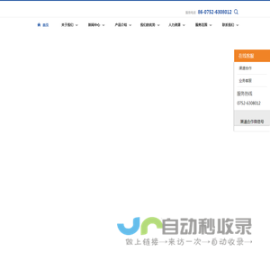 广东成启电子科技有限公司