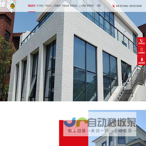 三紫外墙材料科技(南京)有限公司