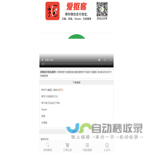 爱抠客