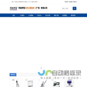 纸箱耐破强度试验仪-柔软度仪-阿纳罗斯分析工程技术（广东）有限公司