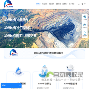 3DMine软件官方网站