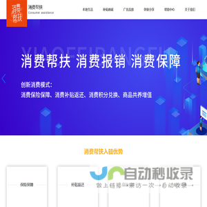 消费帮扶