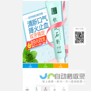 哎牙生活