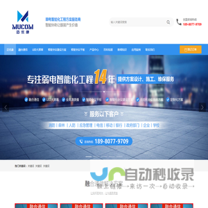 成都市迈优康科技有限公司