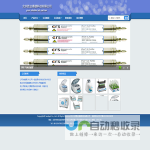 北京胜达惠捷科技有限公司