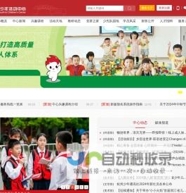 杭州青少年活动中心