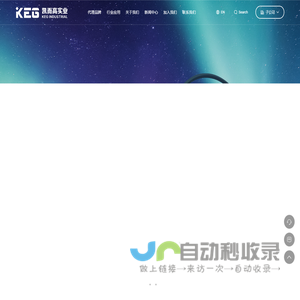 凯而高实业 - 苏州凯而高电子有限公司