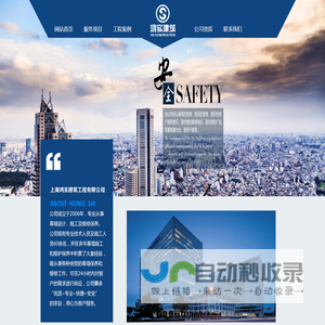 上海幕墙玻璃更换-上海幕墙改造-上海幕墙胶更换-上海鸿实建筑工程有限公司