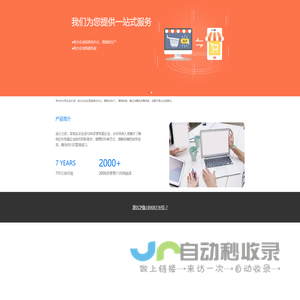 艾云软件科技