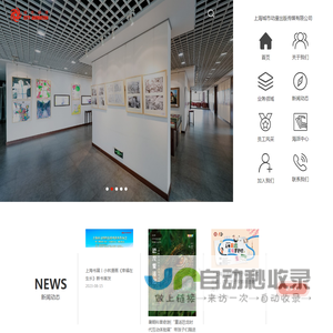 上海城市动漫出版传媒有限公司