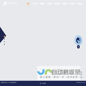 首页-广东良马律师事务所
