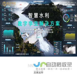 湖北数字孪生-武汉智慧水利|校园|工厂|公园-虚拟仿真系统平台-武汉触发科技有限公司