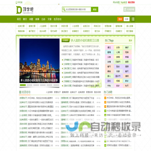 顶学吧-励志文章_经典语句_名人语录_心情说说短篇文学大全