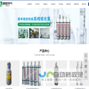 山东硫化氢|高纯硫化氢|硫化氢气体|硫化氢厂家_淄博迪嘉特种气体有限公司电话13181905599