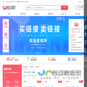 友链交易平台-友链交易平台