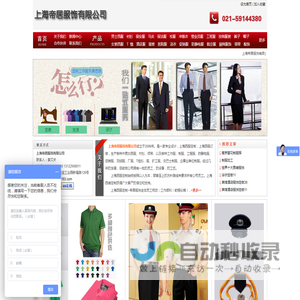 上海帝居服饰有限公司