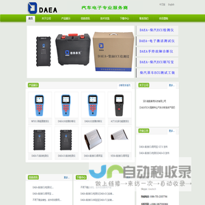 深圳德奥泰克科技有限公司