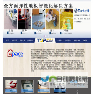 PVC地板价格,PVC地板报价-嘉特地材