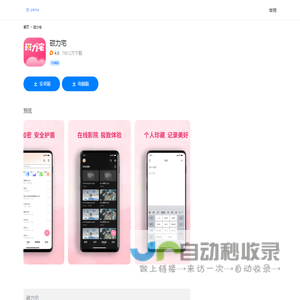 磁力宅官方新版本-安卓iOS版下载-应用市场