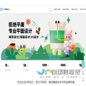 名片vi设计_画册海报设计_logo标志设计-平面广告设计公司