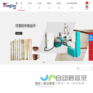 山东木工旋床车床复合中心微型车床工艺品加工机械生产厂家济南天骄数控