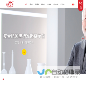 首页 史丹利农业集团股份有限公司