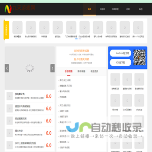 热门手游排行,热门手游下载-九天游戏网