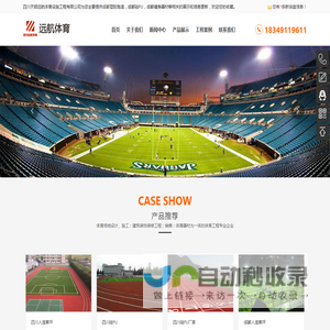 成都塑胶跑道|成都硅PU|成都健身器材|四川天顺远航体育设施工程有限公司[官网]