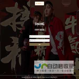 斯伯丁-订货系统